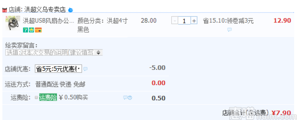 洪超 USB桌面静音小风扇 4寸 79元包邮(129-5券)