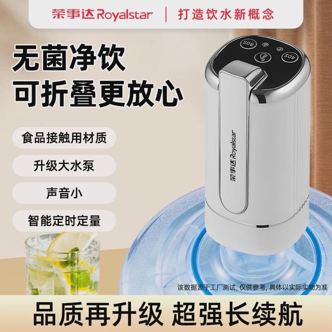 告别手压费力！这款折叠抽水器让桶装水秒变智能饮水机